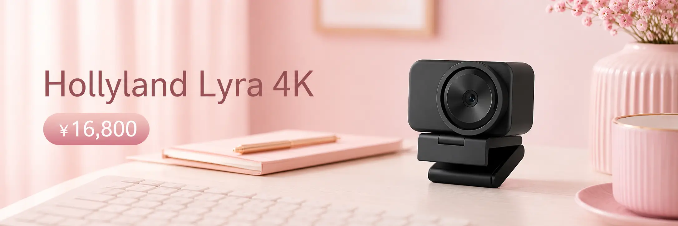 Hollyland Lyra 4Kのチャットレディ向けレビュー