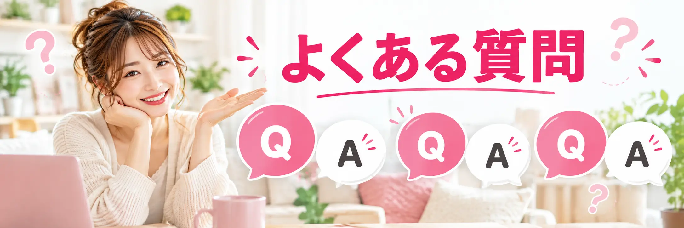ジュエルライブよくある質問まとめ