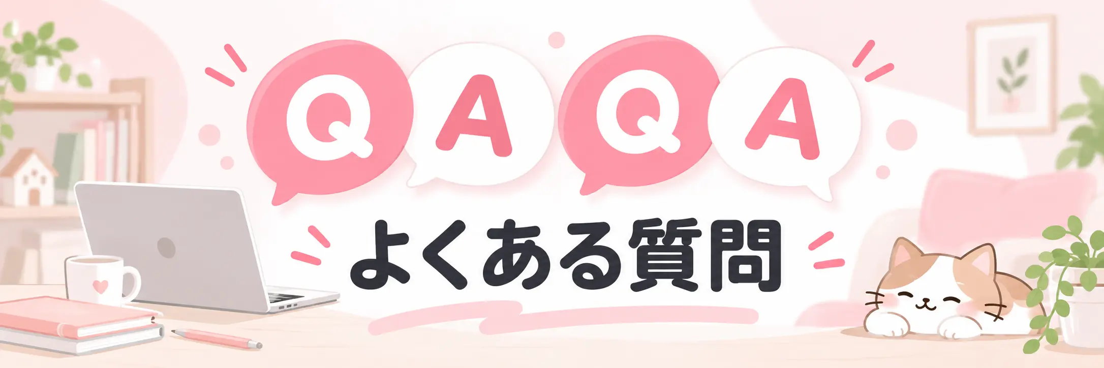 チャットレディ事務所よくある質問