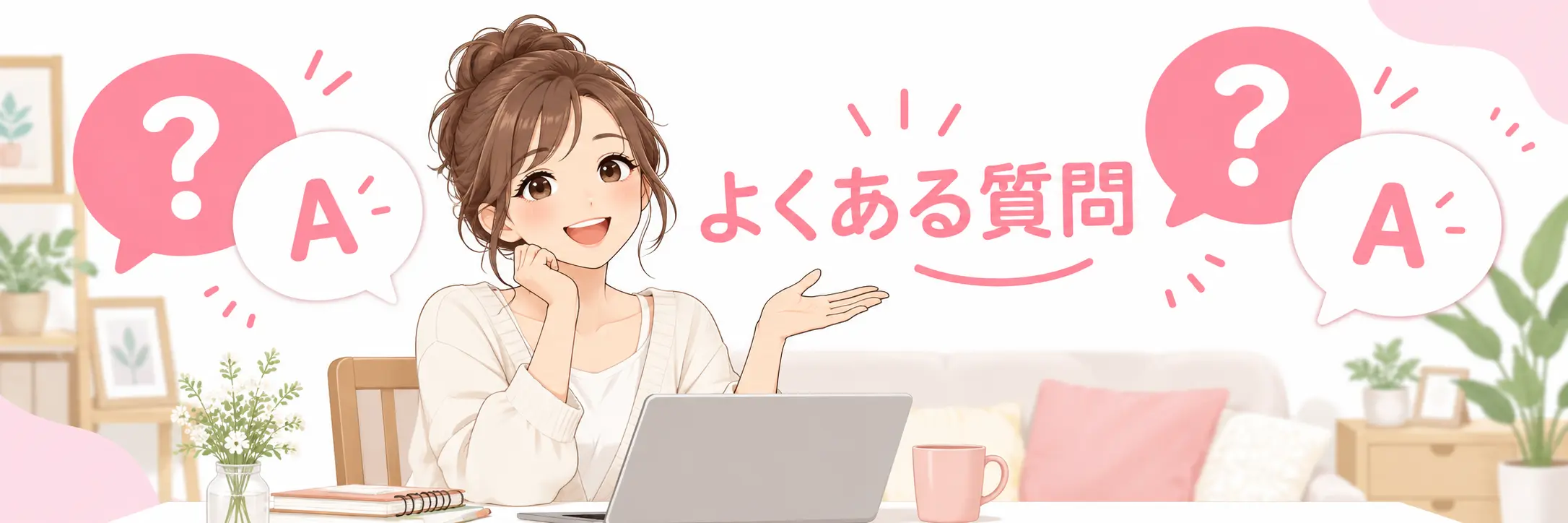 SKETCHBOOK.chatよくある質問まとめ
